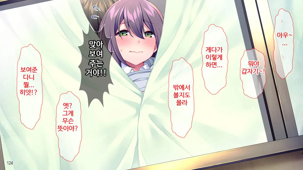 Class De Bocchi No InCha Onna Ni Batsu Game De Kokuhaku Shita Kekka Www ｜ 같은 반 외톨이녀에게 벌칙게임으로 고백한 결과